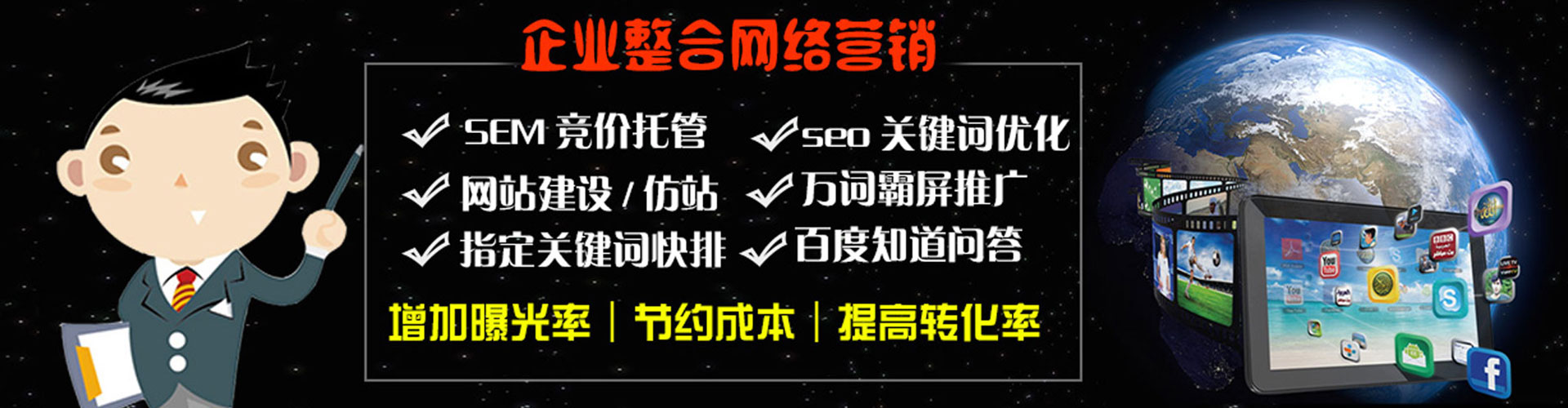 兴宾sem托管
